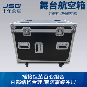 订做各种型号航空箱航空机柜演出设备 专业音箱航空(单只价）