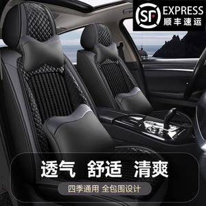 新北汽银翔幻速S2 S3 S5 S6 S7夏季冰丝汽车座套四季专用全包坐垫
