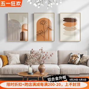 现代简约客厅装饰画北欧原木风装饰画餐厅橙色抽象沙发背景墙挂画