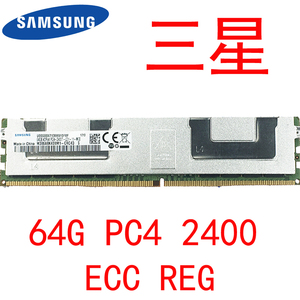 三星服务器内存海力士64G DDR4 PC4 2666 2933 3200 2400 ECC REG