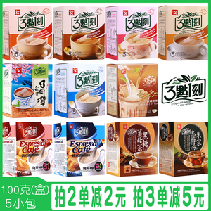 台湾三点一刻奶茶咖啡3点1刻原味港式炭烧黑糖姜母茶玫瑰乌梅汤