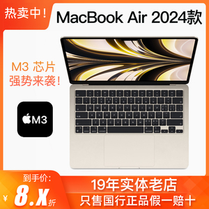 2024年Apple苹果MacBook Air M3芯片15英寸 13笔记本电脑国行全新