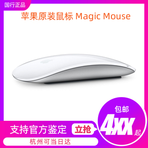 包邮适用于Apple苹果Macbook新款无线蓝牙鼠标Magic Mouse2代国行