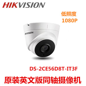 HIKVISION海康原装英文版DS-2CE56D8T-IT3F 低照度同轴摄像机2MP