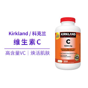 包税现货美国kirkland高浓度维生素C 1000mg 500片野玫瑰果VC 维C