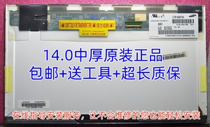 东芝C600 C805 L600 L510 L800 L700 L551 C40d C40-A 笔记本屏幕