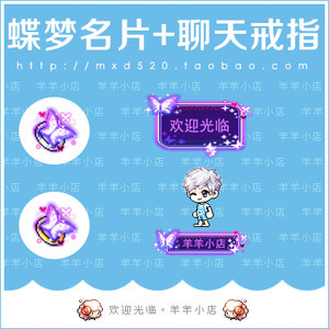 冒险岛蝴蝶戒指 冒险岛蝴蝶戒指品牌 价格 阿里巴巴