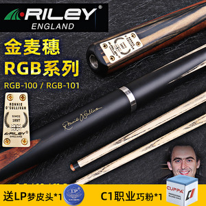 Riley莱利RGB罗尼奥沙利文签名款球杆斯诺克台球杆中式黑八桌球杆