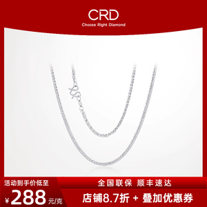 CRD克徕帝PT950铂金项链白金素链锁骨链可搭配铂金吊坠肖邦链女