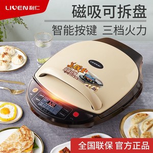 利仁美猴王电饼铛双面加热蛋糕烙煎饼锅家用可拆盘智能自动煎烤机