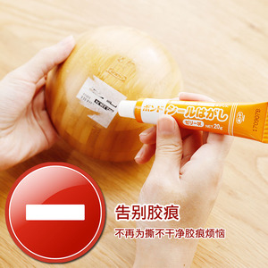 日本进口胶痕粘胶去除剂粘胶 标签不干胶胶除剂黏胶强力清除剂