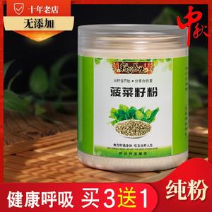 籽谷磨坊菠菜籽粉烘培菠菜籽菠菜子原粉现拍现磨雾霾包邮膳食瓶装