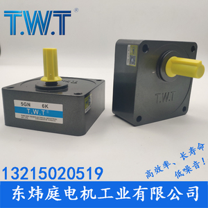 twt电机 5GN3K-180K齿轮减速箱  5GN36K 5GN60K 台湾东炜庭电机