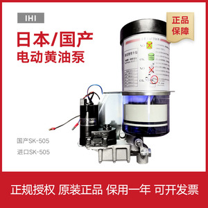国产日本IHI黄油泵SK505 台湾金丰冲床电动油泵SK-505BM-1