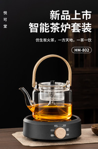 悦可堂电陶炉新款煮茶器家用多功能迷你小型电磁炉电热烧水煮茶炉