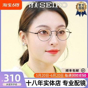 精工SEIKO复古钛B钛近视男女款全框眼镜架多边形细边韩版H03098