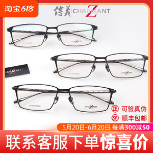CHARMANT夏蒙Z钛商务轻质全框纯钛男士舒适光学近视眼镜框ZT27062