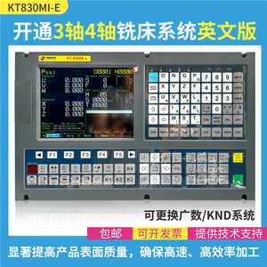 南京KT-830Mi-e三轴四轴铣床系统英文版数控铣床改造滚齿机
