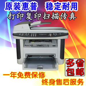 二手惠普M1522nf激光打印复印扫描传真多功能一体机家用办公小型