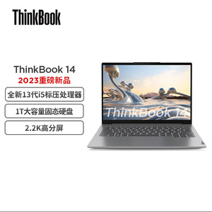 ThinkBook 14 轻薄办公笔记本电脑酷睿13代i5-13500H 16G 1T 2.2K