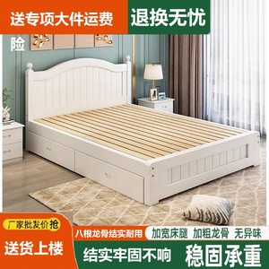 实木床1.5米双人床经济型现代简约1.8米出租房欧式主卧松木单人床