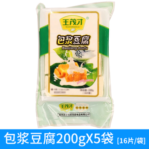 王茂才包浆豆腐200g*5袋铁板豆腐烧烤火锅速冻食品干锅串串香食材