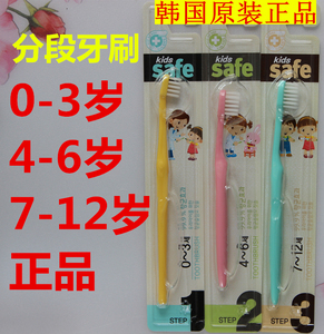 韩国进口希杰CJLION狮王幼儿儿童牙刷宝宝婴儿1-2-3-6-12岁单只价