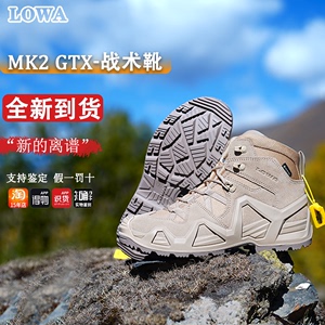 LOWA ZEPHYR MK2登山鞋GTX防水防滑中帮战术靴户外男女作战徒步鞋