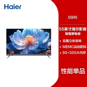 Haier/海尔 55R5 纳米广色域4K高清智能网络平板液晶全面屏电视机
