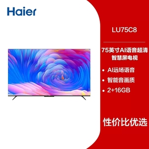 Haier/海尔 LU75C8 75英寸4k全面屏幕智能客厅平板液晶电视机彩电