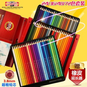 捷克酷喜乐72色水溶彩铅24色水溶性彩色铅笔手绘填色彩笔纸盒套装