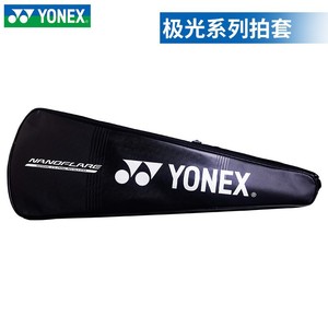 尤尼克斯YONEX原装正品疾光羽毛球拍套耐磨羽毛球拍袋羽毛球包