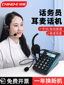 中诺W169客服外呼办公专用座机固定话务盒员耳麦电话机头戴式耳机