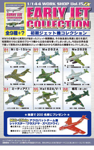 Me262模型 淘宝拼多多热销me262模型货源拿货 阿里巴巴货源
