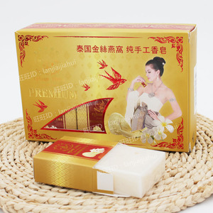 泰国双燕牌金丝燕窝香皂纯手工洁面皂12个 包邮