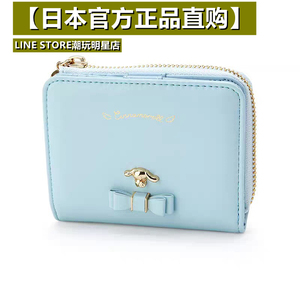 日本正品Sanrio三丽鸥 玉桂狗 库洛米短款皮质钱包卡包女士手拿包
