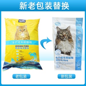 珍宝精选海洋鱼味猫粮1.5kg*10袋成年猫通用猫咪粮食加菲猫主粮