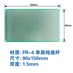 绿板 单面镀锡9*15 万能板 9x15cm厚度1.5MM 玻纤板 喷锡万用板