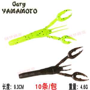 随梦路亚 GARY YAMAMOTO 3.75 4寸 虾型路亚软饵鲈鱼假饵软虫饵