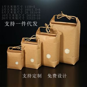 内腹铝膜牛皮纸复古茶叶袋干果货食品手提大米包装袋空白通用定制