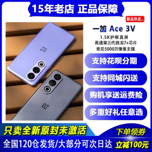 现货OPPO 一加 Ace 3V正品直屏新款游戏学生智能骁龙AI 5g手机