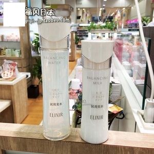 日本新版资生堂ELIXIR怡丽丝尔白色化妆水乳液水油平衡水乳套装