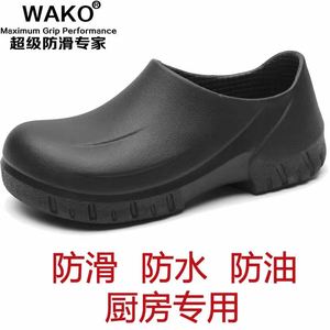 WAKO滑克厨师鞋男防水防油酒店防滑厨房鞋耐磨后厨工专用工作鞋女