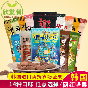 韩国进口零食 汤姆农场蜂蜜黄油扁桃仁混合山葵焦糖酸奶火鸡味35g