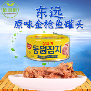 韩国进口罐头 东远金枪鱼罐头150g 原味吞拿鱼即食 寿司沙拉食材
