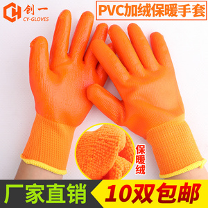劳保手套PVC保暖加绒加厚防寒冬季工作手套耐磨全浸胶满挂手套