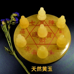 天然米黄玉聚财阵摆件七星阵葫芦客厅摆件佛堂用品神龛装饰品