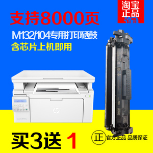 适用hp惠普M132A硒鼓 M132nw/snw/fw/fp 打印机粉盒cf18A墨粉盒