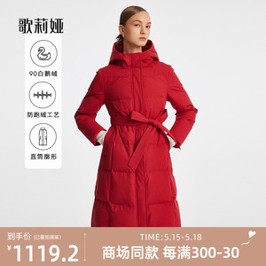歌莉娅长款羽绒服女冬季新款红色保暖防风鹅绒服外套女1ACL8D400