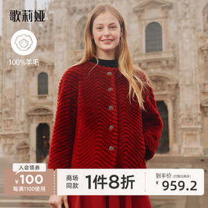 歌莉娅春季新款全羊毛高级感新年红色羊剪绒开衫外套女1B1R6E180